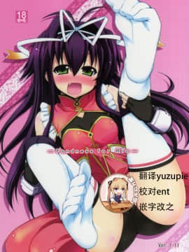 [靴下汉化组](COMIC1☆6) [しを堂。 (しを。)] Fondness for Rio (魔法少女リリカルなのは)