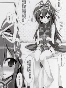 [靴下汉化组](COMIC1☆6) [しを堂。 (しを。)] Fondness for Rio (魔法少女リリカルなのは)_06