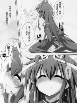 [靴下汉化组](COMIC1☆6) [しを堂。 (しを。)] Fondness for Rio (魔法少女リリカルなのは)_07