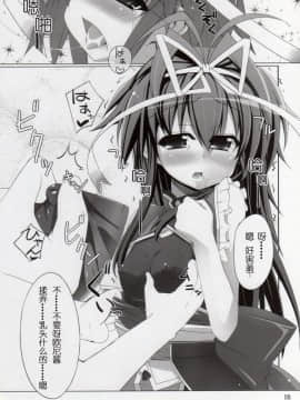 [靴下汉化组](COMIC1☆6) [しを堂。 (しを。)] Fondness for Rio (魔法少女リリカルなのは)_08