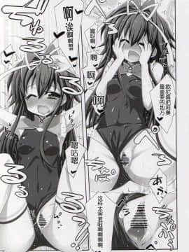 [靴下汉化组](COMIC1☆6) [しを堂。 (しを。)] Fondness for Rio (魔法少女リリカルなのは)_11