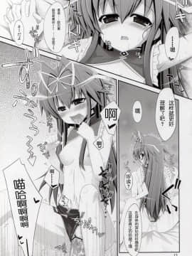 [靴下汉化组](COMIC1☆6) [しを堂。 (しを。)] Fondness for Rio (魔法少女リリカルなのは)_13