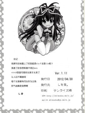 [靴下汉化组](COMIC1☆6) [しを堂。 (しを。)] Fondness for Rio (魔法少女リリカルなのは)_18