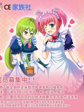 [CE家族社X想抱雷妈汉化组聯合漢化] (C90) [カタミミヘッドフォン (蟻吉げん)] 時津風と、ちょっと、いいこと。 (艦隊これくしょん -艦これ-)_20