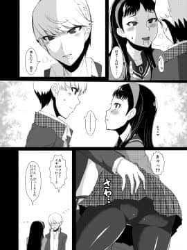 [ParadiseGom (ごるごんぞーら)] ユキコミュ! (ペルソナ4)_03