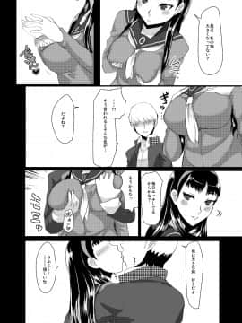 [ParadiseGom (ごるごんぞーら)] ユキコミュ! (ペルソナ4)_19