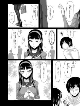 [ParadiseGom (ごるごんぞーら)] ユキコミュ! (ペルソナ4)_29