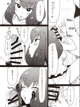 (C89) [ParadiseGom (ごるごんぞーら)] 本番なし!フェザータッチはじめちゃん (ガッチャマンクラウズ)_07