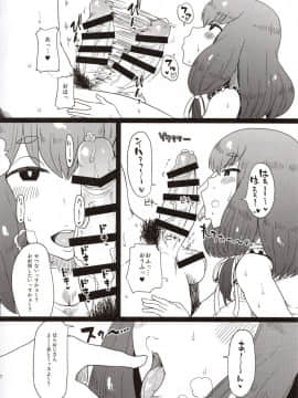 (C89) [ParadiseGom (ごるごんぞーら)] 本番なし!フェザータッチはじめちゃん (ガッチャマンクラウズ)_08