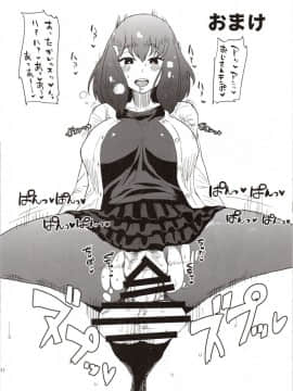 (C89) [ParadiseGom (ごるごんぞーら)] 本番なし!フェザータッチはじめちゃん (ガッチャマンクラウズ)_12