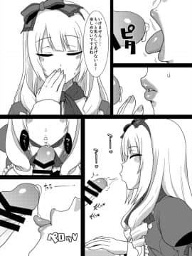 [ParadiseGom (ごるごんぞーら)] コピー本まとめ+α (キャプテン・アース、SHIROBAKO)_50