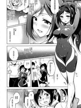 [脸肿汉化组](C90) [にのこや (にの子)] ThreeHoles (ラブライブ! サンシャイン!!)_12