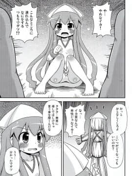 (C81) [最果て空間 (緋乃ひの)] 烏・賊・凌・辱 (侵略!イカ娘)_04