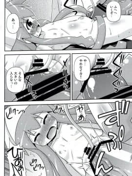 (C81) [最果て空間 (緋乃ひの)] 烏・賊・凌・辱 (侵略!イカ娘)_11