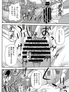 (C81) [最果て空間 (緋乃ひの)] 烏・賊・凌・辱 (侵略!イカ娘)_15