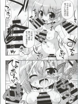 (C86) [最果て空間 (緋乃ひの)] ご注文は私たちですか? (ご注文はうさぎですか?)_05
