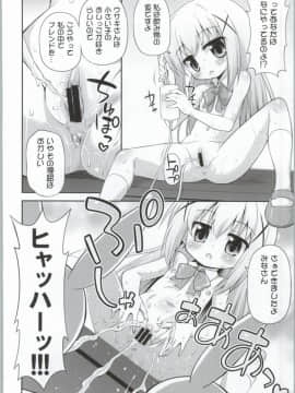 (C86) [最果て空間 (緋乃ひの)] ご注文は私たちですか? (ご注文はうさぎですか?)_07