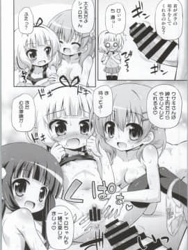 (C86) [最果て空間 (緋乃ひの)] ご注文は私たちですか? (ご注文はうさぎですか?)_13