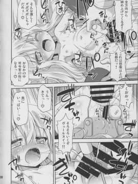 (C87) [最果て空間 (緋乃ひの)] 司令官の好きなことなんでもしていいよ (艦隊これくしょん -艦これ-)_19