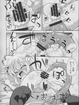 (C87) [最果て空間 (緋乃ひの)] 司令官の好きなことなんでもしていいよ (艦隊これくしょん -艦これ-)_21