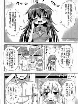 (サンクリ2016 Summer) [最果て空間 (緋乃ひの)] 1回ヤッたら自重すると思った？ (ネトゲの嫁は女の子じゃないと思った？)_05