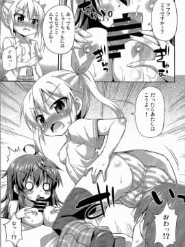 (サンクリ2016 Summer) [最果て空間 (緋乃ひの)] 1回ヤッたら自重すると思った？ (ネトゲの嫁は女の子じゃないと思った？)_10