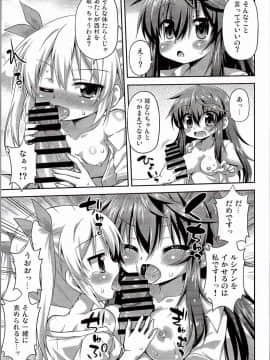 (サンクリ2016 Summer) [最果て空間 (緋乃ひの)] 1回ヤッたら自重すると思った？ (ネトゲの嫁は女の子じゃないと思った？)_12