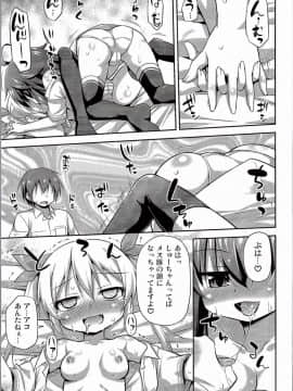 (サンクリ2016 Summer) [最果て空間 (緋乃ひの)] 1回ヤッたら自重すると思った？ (ネトゲの嫁は女の子じゃないと思った？)_14