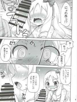 (サンクリ2017 Summer) [最果て空間 (緋乃ひの)] 妹とエロラノベを作ろう (エロマンガ先生)_06