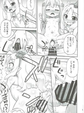 (サンクリ2017 Summer) [最果て空間 (緋乃ひの)] 妹とエロラノベを作ろう (エロマンガ先生)_16