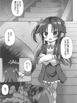 (COMIC1☆13) [最果て空間 (緋乃ひの)] 夜の将棋も受け将棋っ! (りゅうおうのおしごと!)_04