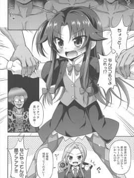 (COMIC1☆13) [最果て空間 (緋乃ひの)] 夜の将棋も受け将棋っ! (りゅうおうのおしごと!)_05