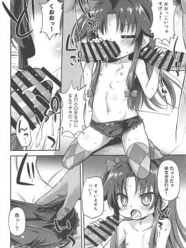 (COMIC1☆13) [最果て空間 (緋乃ひの)] 夜の将棋も受け将棋っ! (りゅうおうのおしごと!)_07