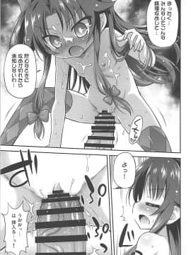 (COMIC1☆13) [最果て空間 (緋乃ひの)] 夜の将棋も受け将棋っ! (りゅうおうのおしごと!)_10