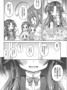 (COMIC1☆13) [最果て空間 (緋乃ひの)] 夜の将棋も受け将棋っ! (りゅうおうのおしごと!)_23