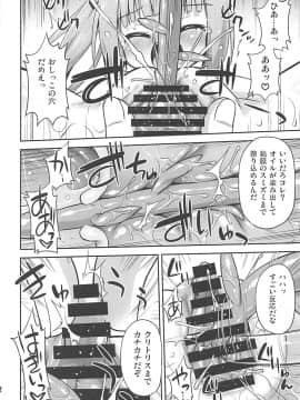 (COMIC1☆10) [最果て空間 (緋乃ひの)] 私のクズ司令官 (艦隊これくしょん -艦これ-)_11