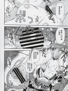 [靴下汉化组](例大祭8) [最果て空間 (緋乃ひの)] 謙虚なドMで人気者! (東方Project)_15