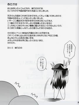 [靴下汉化组](例大祭8) [最果て空間 (緋乃ひの)] 謙虚なドMで人気者! (東方Project)_24