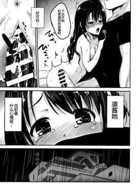 (C91)[ほむほむ製作所(井垣野あげなす)] うづしぶりん(アイドルマスター シンデレラガールズ_025