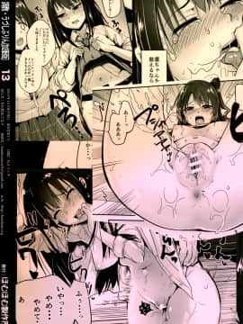 (C91)[ほむほむ製作所(井垣野あげなす)] うづしぶりん(アイドルマスター シンデレラガールズ_028