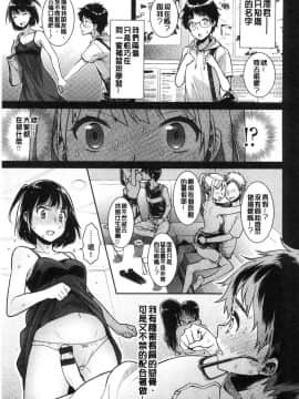 [風的工房][軽部ぐり] ふしだらハニー 淫亂蕩漾小甜_010
