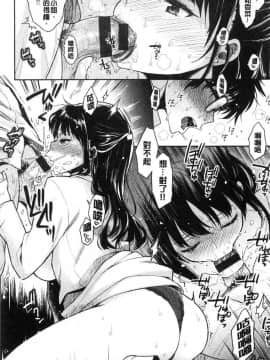 [風的工房][軽部ぐり] ふしだらハニー 淫亂蕩漾小甜_017