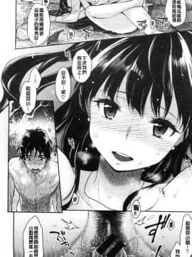 [風的工房][軽部ぐり] ふしだらハニー 淫亂蕩漾小甜_021