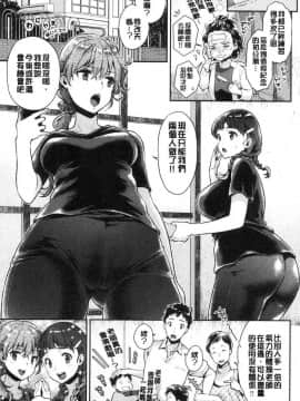 [風的工房][軽部ぐり] ふしだらハニー 淫亂蕩漾小甜_028