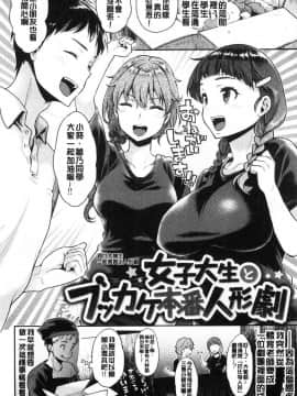 [風的工房][軽部ぐり] ふしだらハニー 淫亂蕩漾小甜_029
