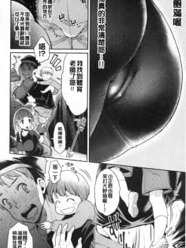 [風的工房][軽部ぐり] ふしだらハニー 淫亂蕩漾小甜_031