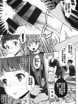 [風的工房][軽部ぐり] ふしだらハニー 淫亂蕩漾小甜_032
