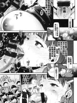 [風的工房][軽部ぐり] ふしだらハニー 淫亂蕩漾小甜_034