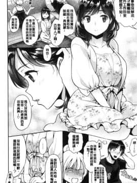 [風的工房][軽部ぐり] ふしだらハニー 淫亂蕩漾小甜_047