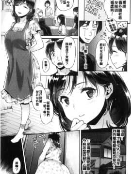 [風的工房][軽部ぐり] ふしだらハニー 淫亂蕩漾小甜_048